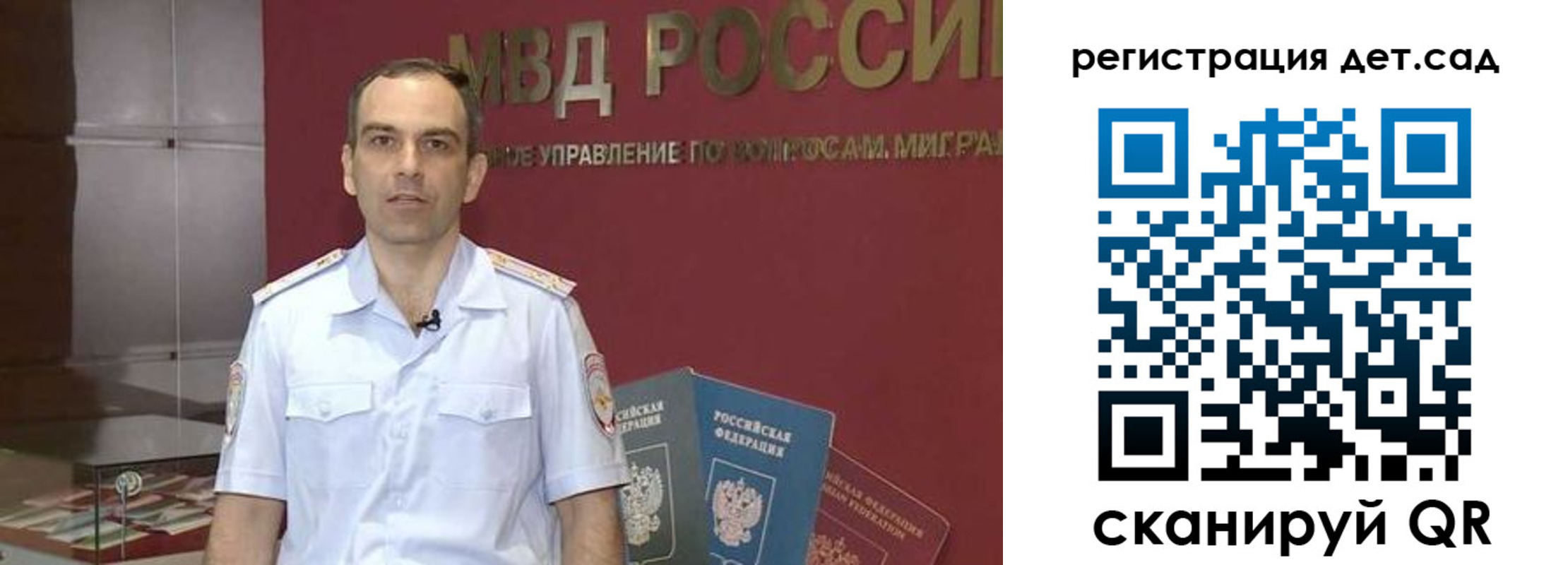 регистрация для школы в Белорецке