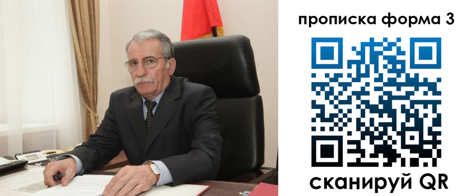 временная регистрация недорого в Белорецке