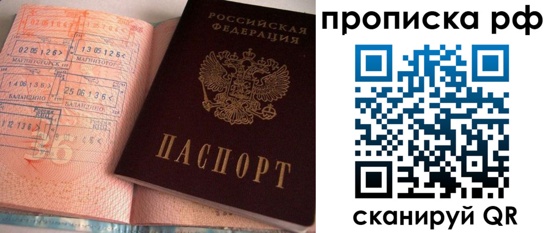 регистрация для дет. сада в Белорецке