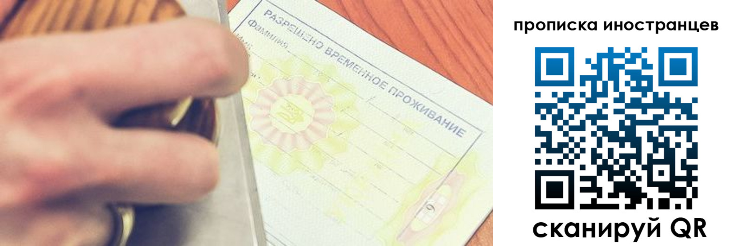 где прописаться в Белорецке