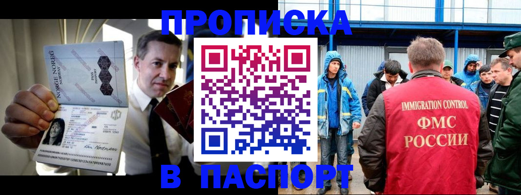 временная регистрация адрес в Белорецке